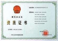 資質(zhì)證書一