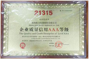 資質(zhì)證書三